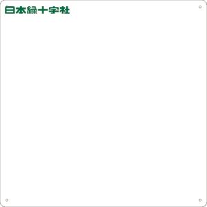 緑十字 スチール無地板 白 スチール-31(白) 600×600×0.6mm 普通山型(1枚) 品番：058311｜工具ランドヤフーショップ