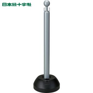 緑十字 チェーンスタンド 本体：銀 ベース：黒 CHS-4 高さ837mm