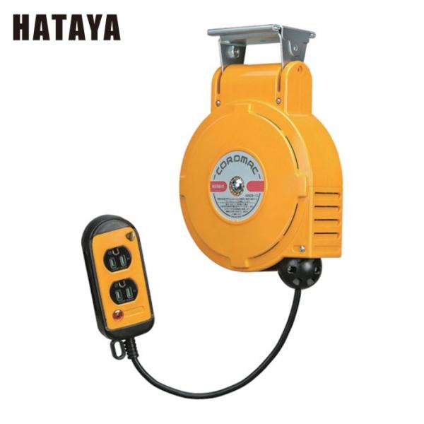 ハタヤ CSS-061WK コードマックS 単相100V 6m アース付 (1台)