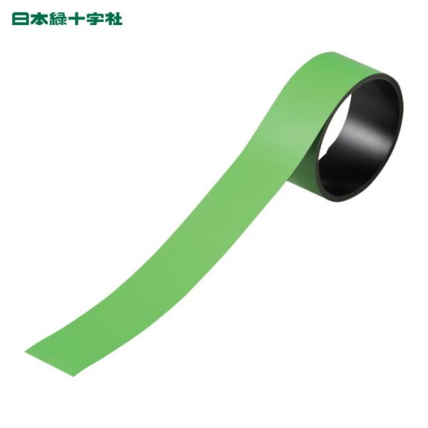 日本緑十字社 テープ状カラーマグネット 緑 マグネ30G 30mm幅×1m×0.8mm 片面磁力 (...