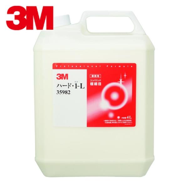 3M コンパウンド ハード・1−L 大容量製品 4L (1本) 品番：35982