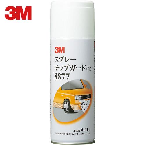 3M スプレーチップガード 8877 白 420ml (1本) 品番：8877