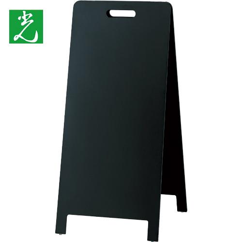 光 ハンド式スタンド黒板 (1台) 品番：HTBD-104
