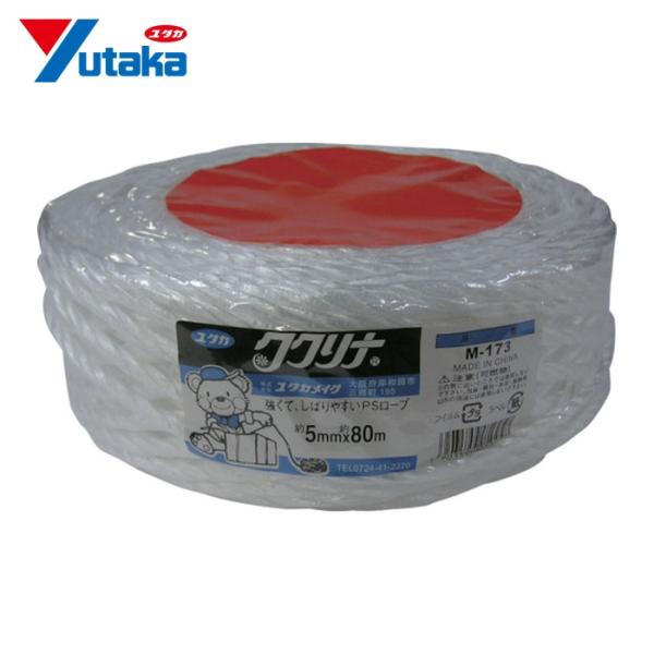 ユタカメイク 荷造り紐 PSロープ 5mm×80m (1個) M-173