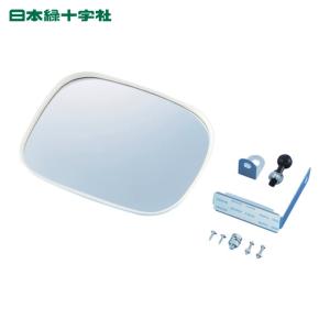日本緑十字社 小型カーブミラー グレー 壁角40 290×390mm 取付金具付