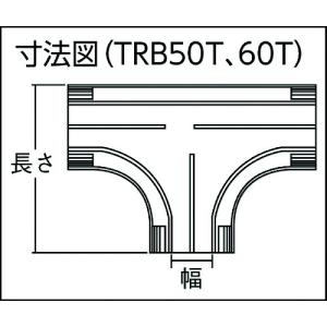 トラスコ TRUSCO 配線カバーコネクターベ...の詳細画像1