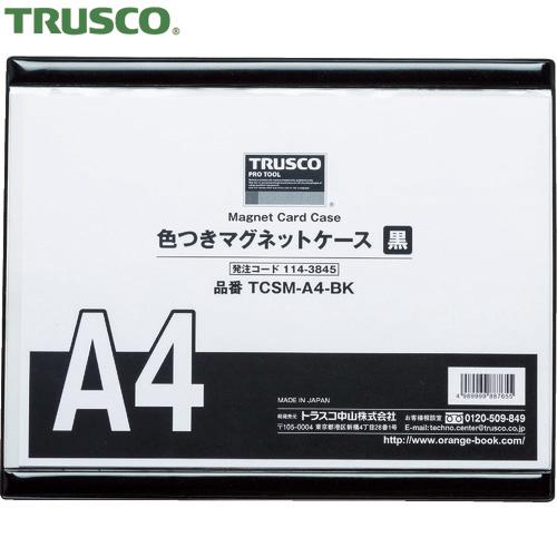 TRUSCO(トラスコ) 色つきマグネットケース A4 黒 (1枚) TCSM-A4-BK