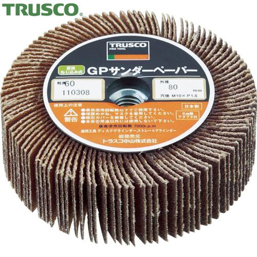 TRUSCO(トラスコ) GPサンダーペーパー ねじ込み式 Φ80 5個入 #240 240# (1...