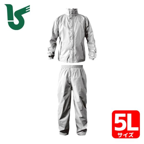 カジメイク ブリザテックレインスーツ シルバー 5L (1着) 7740-71-5L