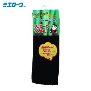 ミエローブ 三重化学 竹糸くんスポーツタオル 黒...の商品画像