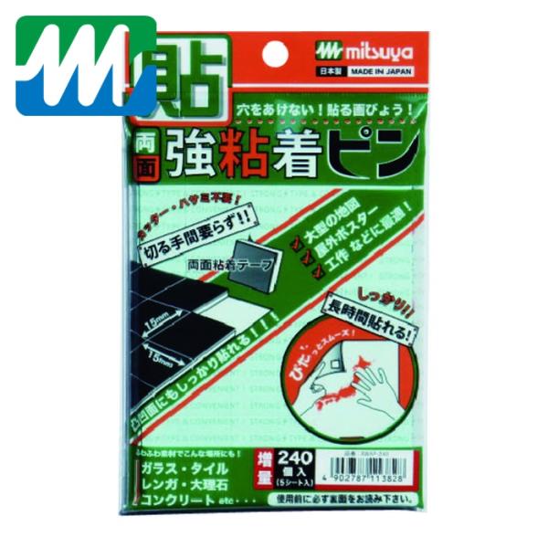 ミツヤ mitsuya 両面強力粘着ピン 増量タイプ240個 M66524 (1枚) RWAP-24...