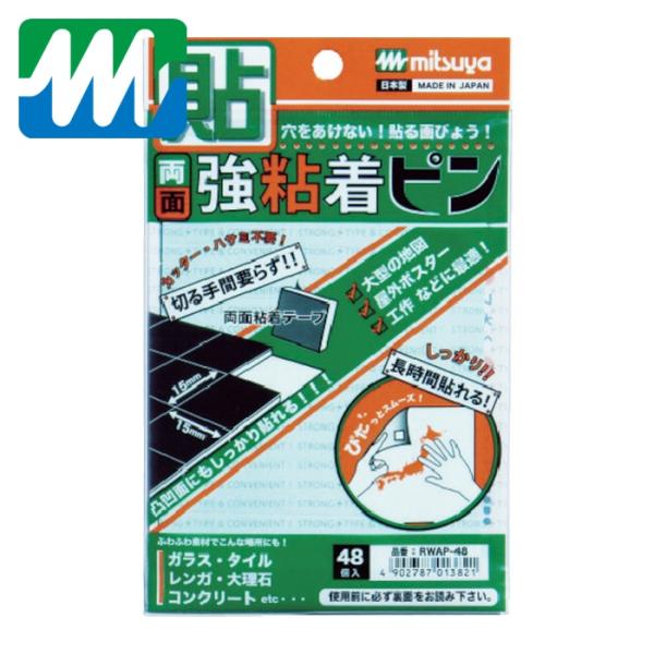 ミツヤ mitsuya 両面強力粘着ピン 48個 M65790 (1枚) RWAP-48