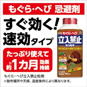 アース製薬 ガーデンもぐら・へび立入禁止粒剤 ...の詳細画像2