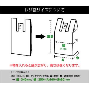 トラスコ TRUSCO レジ袋 45/45号 ...の詳細画像2