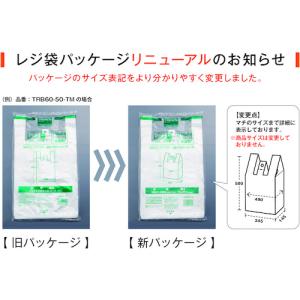 トラスコ TRUSCO レジ袋 45/45号 ...の詳細画像4