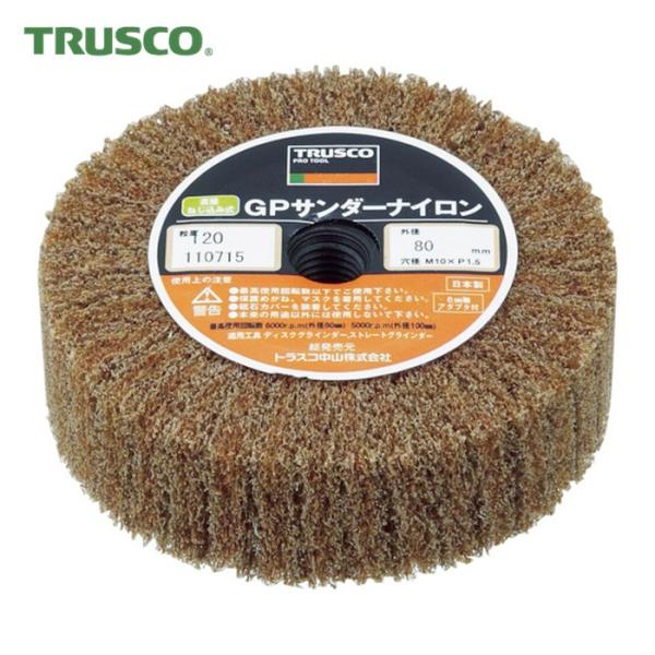 トラスコ TRUSCO GPサンダーナイロン ねじ込み式 Φ80 (5個入) (1箱) GPSN80...