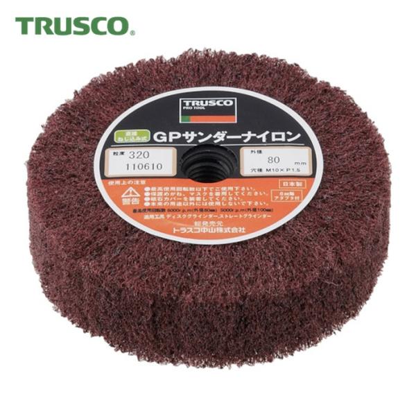 トラスコ TRUSCO GPサンダーナイロン ねじ込み式 Φ80 (5個入) (1箱) GPSN80...