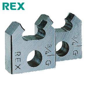 レッキス工業 レッキス REX 154009 2RG用チェーザ 25A (1組) : 工具