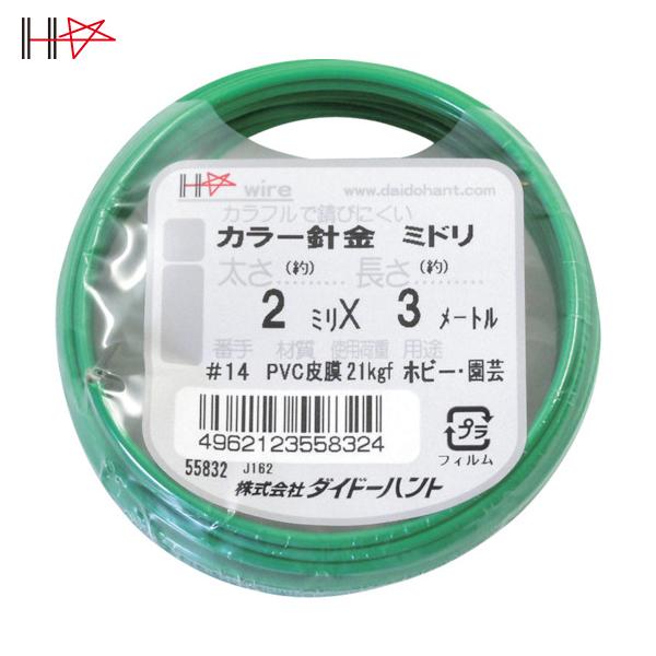 ダイドーハント カラーワイヤー 緑 #14(2.0mm)x3m (1巻) 品番：10155832