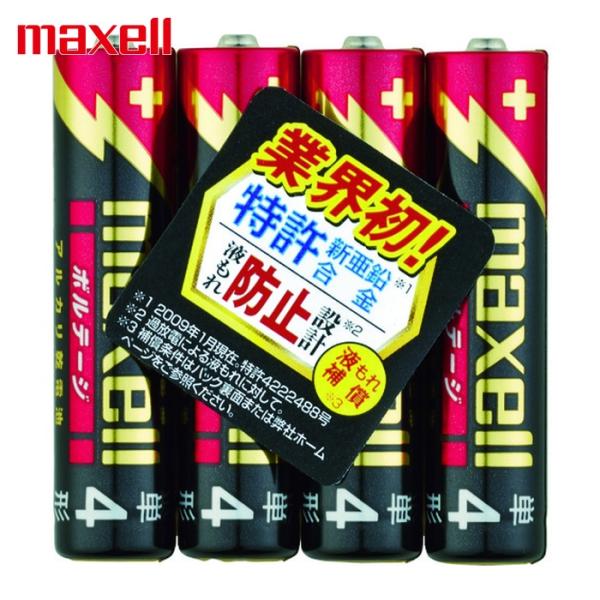 マクセル maxell アルカリ乾電池 単4(4 個入パック) (1Pk) LR03(T)4P