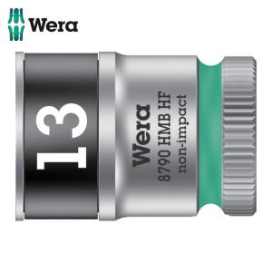 Wera ヴェラ 8790 HMB HFソケット 3/8 13.0mm (1個) 品番：003747