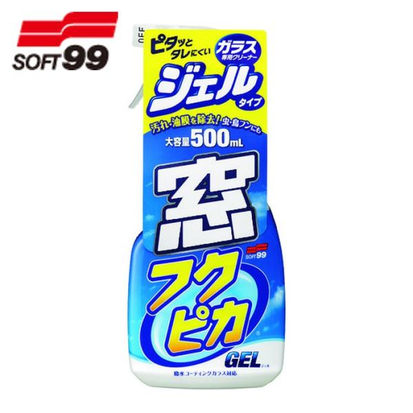 ソフト99 SOFT99 車輌ガラス用クリーナー 窓フクピカジェル (1本) 品番：05069