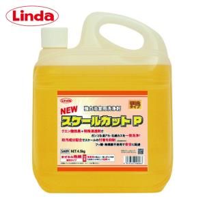 Linda(横浜油脂工業) 横浜油脂 リンダ NEWスケールカットP（4.5kgx1本