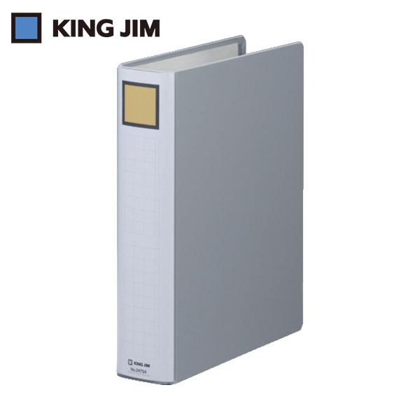 キングジム キングファイルSDDE A4S グレ-(1冊) 品番：2475AGRAY
