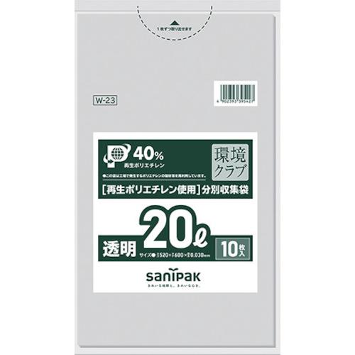 サニパック W-23環境クラブ20L透明 10枚 (1冊) 品番：W-23-CL