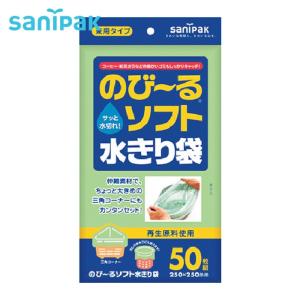 サニパック 日本サニパック 再生のびーるソフト水...の商品画像