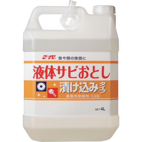 SYK(鈴木油脂) 液体サビおとし 4L(1缶) 品番：S-012