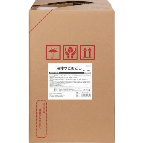 SYK(鈴木油脂) 液体サビおとし 20L(1缶) 品番：S-013