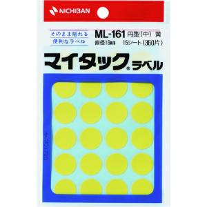 ニチバン マイタックラベル (カラーラベル)ML-161黄 丸16mm (1Pk) 品番：ML-1612｜kouguland