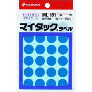 ニチバン マイタックラベル (カラーラベル)ML-161青 丸16mm (1Pk) 品番：ML-1614｜kouguland