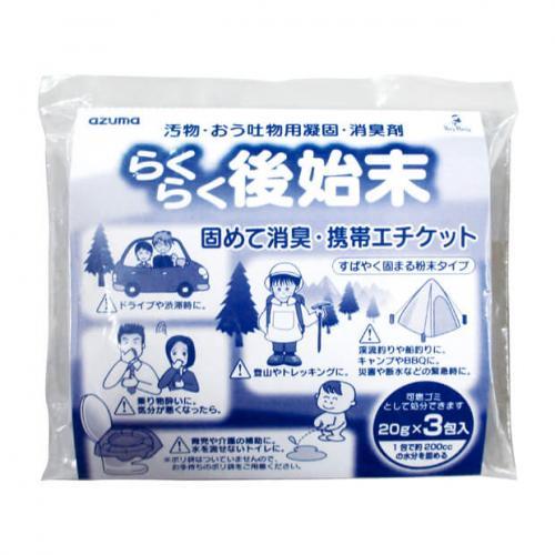 アズマ工業 azuma 消臭剤 芳香剤 CH863 らくらく後始末 （3個入） (1袋) 品番：70...