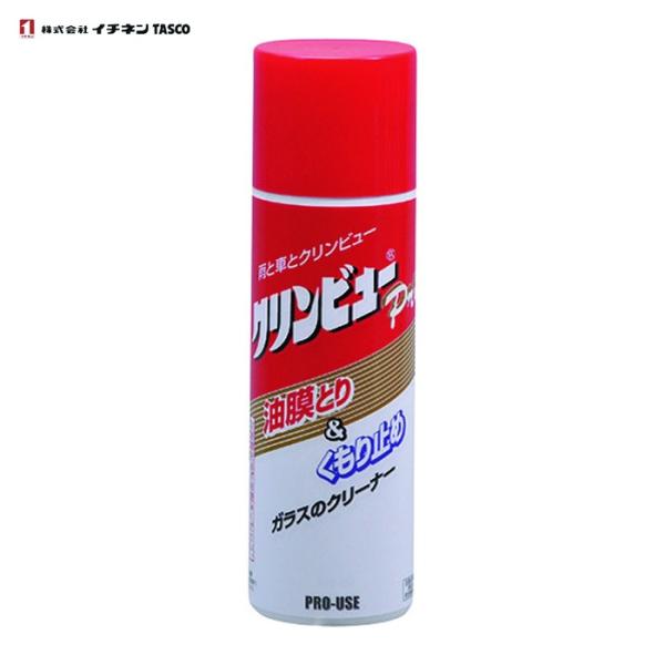 タスコ TASCO ガラス用洗浄剤 クリンビューPro (1個) 品番：TA910CV