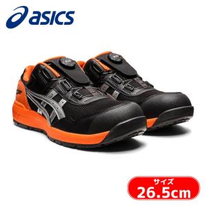 ASICS アシックス ウィンジョブ CP209 BOA（ヴァイブラントイエロー