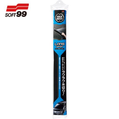 ソフト99 SOFT99 洗車用品 マックスウォッシュ ロング水切りワイパー (1本) 品番：049...