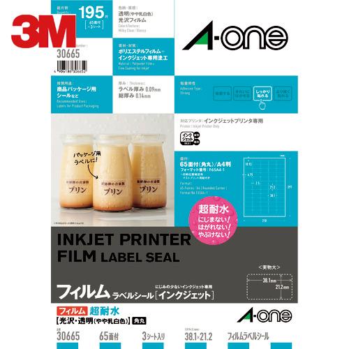 3M スリーエム エーワン ラベルシール 超耐水 表示 パッケージラベル インクジェット 光沢フィル...
