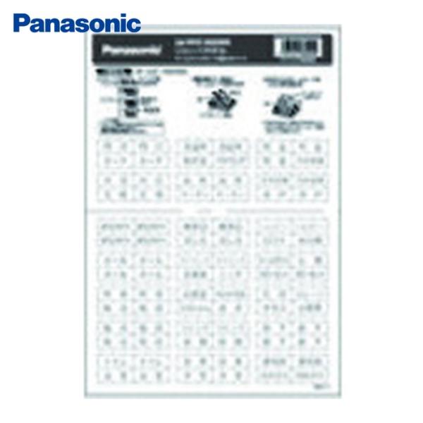 パナソニック Panasonic WVC8322WK コスモシリーズネ-ムカード(ホワイト) (1個...