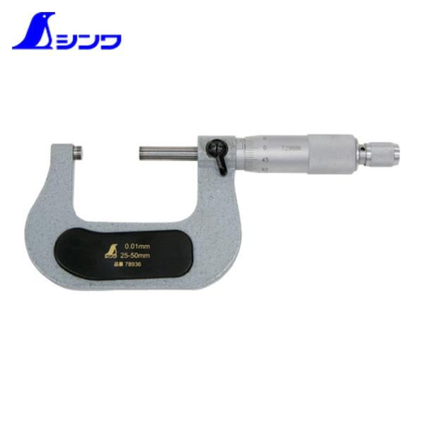 シンワ測定 78936 マイクロメーター25~50mm (1個)