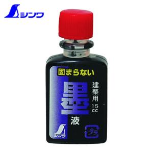 シンワ測定 77837 ハンディ墨つぼ用墨液ミニボトル (1S)