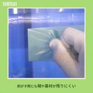積水 セキスイ フィットライトテープ#738 ...の詳細画像4