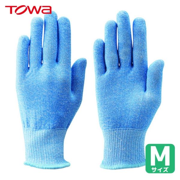 トワロン 東和 耐切創手袋 NEOカットレジストインナーブルー M (1双) 189-M