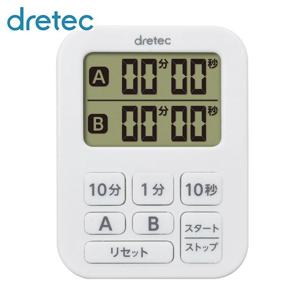 dretec ミニダブルタイマー ホワイト (1台) 品番：T-548WT