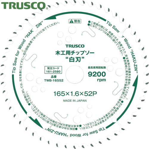 TRUSCO(トラスコ) 木工用チップソー “白刃“ Φ190 刃厚1.6 内径20 刃数52P (...