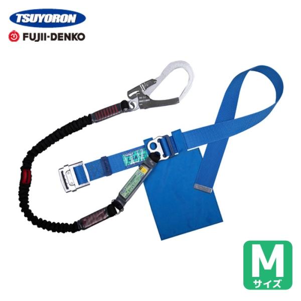ツヨロン TSUYORON 胴ベルト型墜落制止用器具(伸縮タイプ)ノビロン(BK) 青 Mサイズ ベ...
