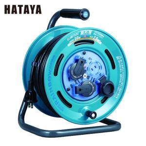ハタヤ 屋外用防雨型コードリール30m(ブレーカー付) レインボーリール