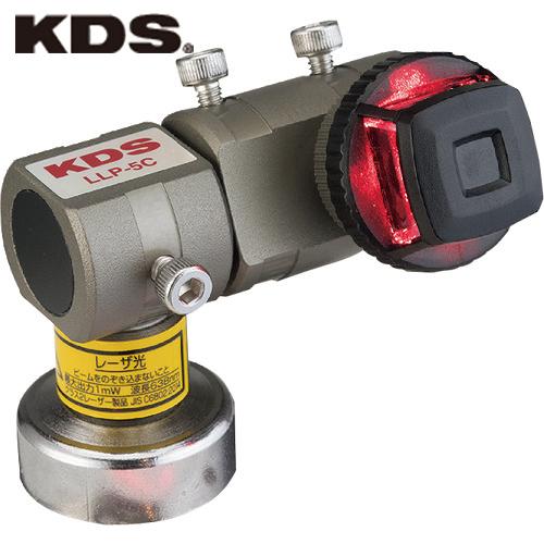 KDS ラインレーザープロジェクター5C (1個) 品番：LLP-5C
