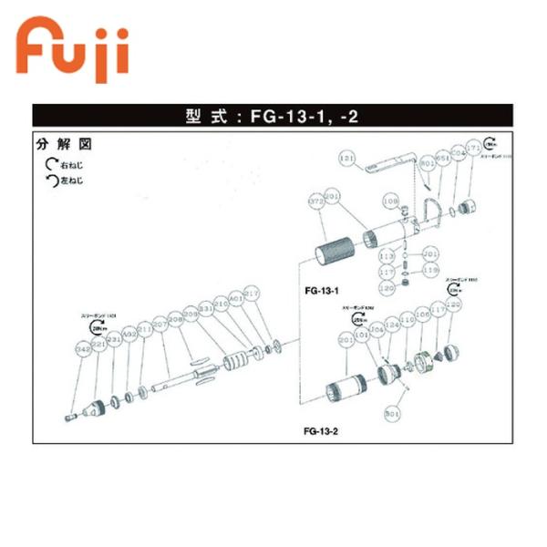 不二 G-185342-00コレット (FG-13-2用) (1個) 品番：5412054163